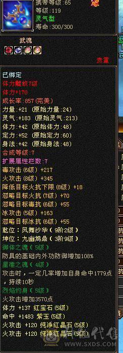 高命中