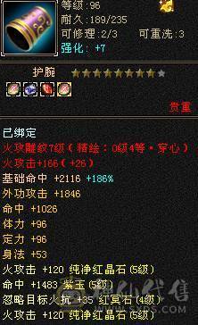 高命中