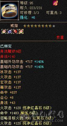 高命中