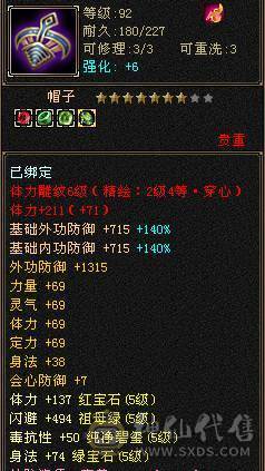 高命中
