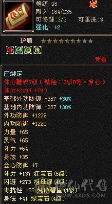 高命中