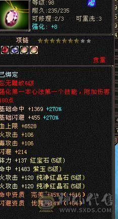 高命中