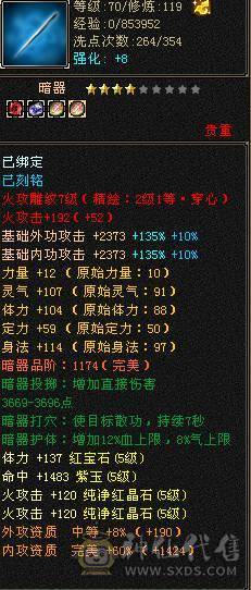 高命中