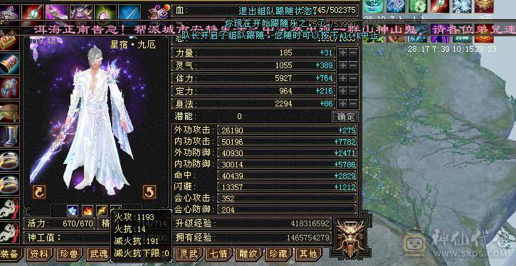 {邀月推荐}52万血细节三修星宿精汇纹刻5级推人1.8到2