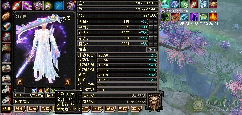 {邀月推荐}52万血细节三修星宿精汇纹刻5级推人1.8到2