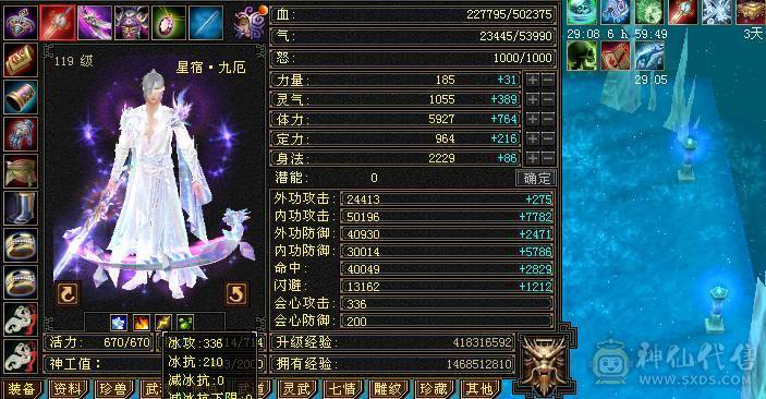 {邀月推荐}52万血细节三修星宿精汇纹刻5级推人1.8到2