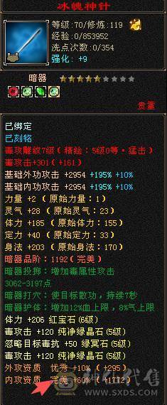 {邀月推荐}52万血细节三修星宿精汇纹刻5级推人1.8到2