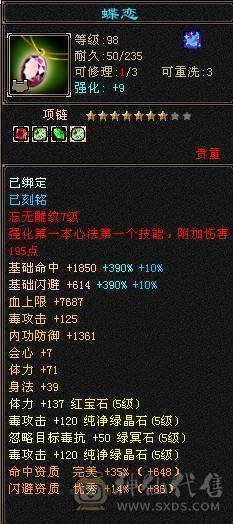 {邀月推荐}52万血细节三修星宿精汇纹刻5级推人1.8到2