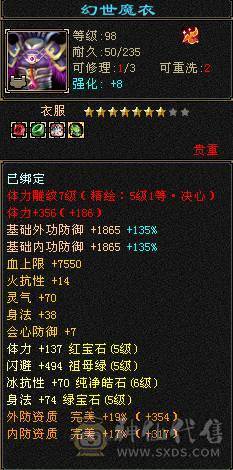 {邀月推荐}52万血细节三修星宿精汇纹刻5级推人1.8到2