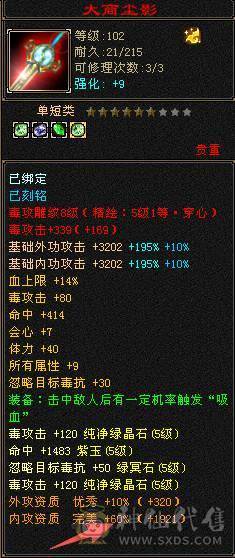 {邀月推荐}52万血细节三修星宿精汇纹刻5级推人1.8到2