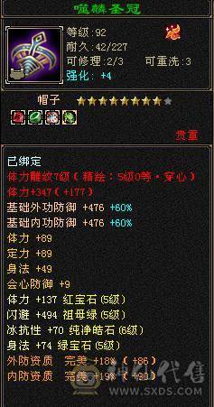 {邀月推荐}52万血细节三修星宿精汇纹刻5级推人1.8到2