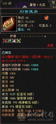 {邀月推荐}52万血细节三修星宿精汇纹刻5级推人1.8到2