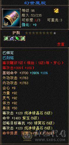 {邀月推荐}52万血细节三修星宿精汇纹刻5级推人1.8到2