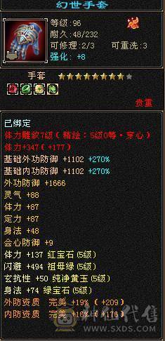 {邀月推荐}52万血细节三修星宿精汇纹刻5级推人1.8到2