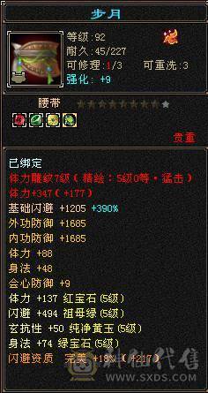 {邀月推荐}52万血细节三修星宿精汇纹刻5级推人1.8到2