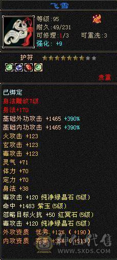 {邀月推荐}52万血细节三修星宿精汇纹刻5级推人1.8到2