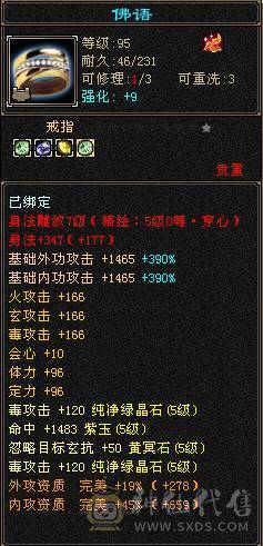 {邀月推荐}52万血细节三修星宿精汇纹刻5级推人1.8到2