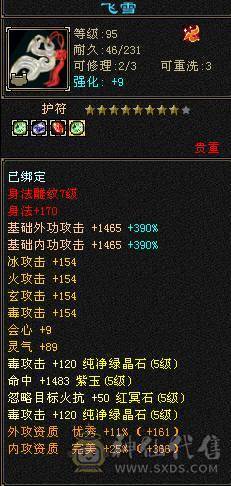 {邀月推荐}52万血细节三修星宿精汇纹刻5级推人1.8到2