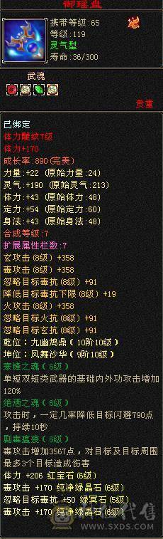 {邀月推荐}52万血细节三修星宿精汇纹刻5级推人1.8到2