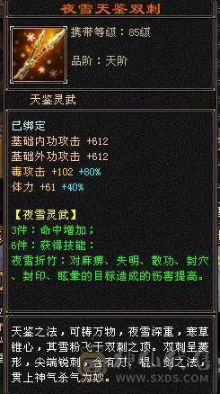 {邀月推荐}52万血细节三修星宿精汇纹刻5级推人1.8到2