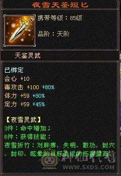 {邀月推荐}52万血细节三修星宿精汇纹刻5级推人1.8到2