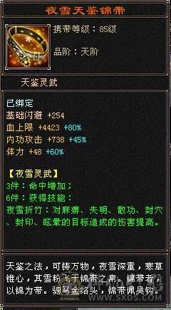 {邀月推荐}52万血细节三修星宿精汇纹刻5级推人1.8到2