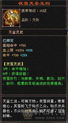 {邀月推荐}52万血细节三修星宿精汇纹刻5级推人1.8到2