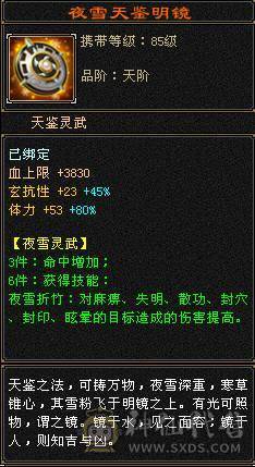 {邀月推荐}52万血细节三修星宿精汇纹刻5级推人1.8到2