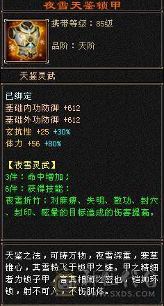 {邀月推荐}52万血细节三修星宿精汇纹刻5级推人1.8到2