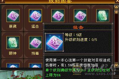 {邀月推荐}52万血细节三修星宿精汇纹刻5级推人1.8到2