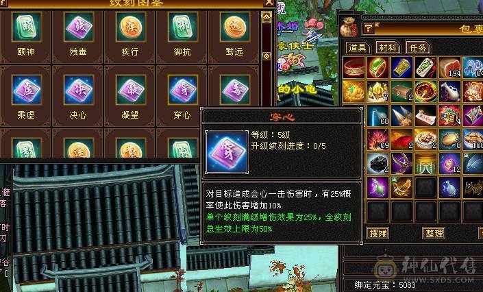 {邀月推荐}52万血细节三修星宿精汇纹刻5级推人1.8到2