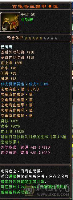 {邀月推荐}52万血细节三修星宿精汇纹刻5级推人1.8到2