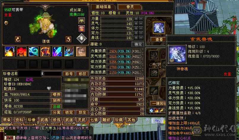 {邀月推荐}52万血细节三修星宿精汇纹刻5级推人1.8到2