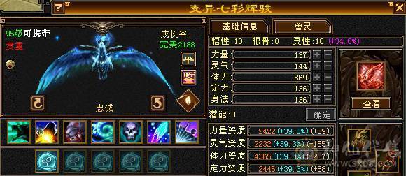 【邀月推荐】满6无敌药，赤兔断桥金箍棒，大冰抗，57万血，5神+一半成长，洗好全橙色完美词条。截图没开木遁没吃精华没吃药。