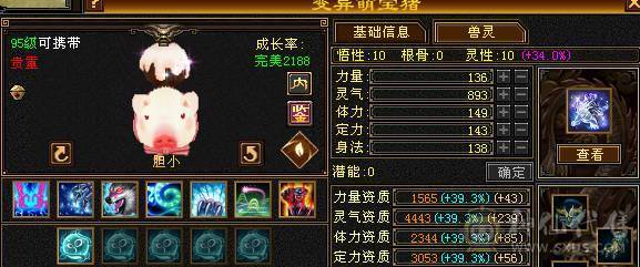 【邀月推荐】满6无敌药，赤兔断桥金箍棒，大冰抗，57万血，5神+一半成长，洗好全橙色完美词条。截图没开木遁没吃精华没吃药。