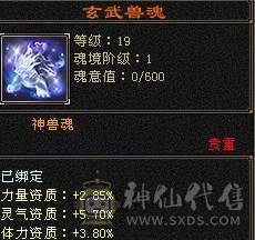 【邀月推荐】满6无敌药，赤兔断桥金箍棒，大冰抗，57万血，5神+一半成长，洗好全橙色完美词条。截图没开木遁没吃精华没吃药。