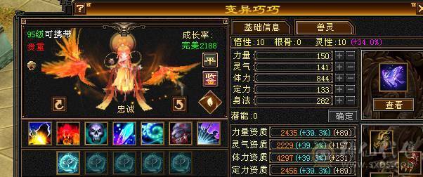 【邀月推荐】满6无敌药，赤兔断桥金箍棒，大冰抗，57万血，5神+一半成长，洗好全橙色完美词条。截图没开木遁没吃精华没吃药。