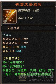 【邀月推荐】满6无敌药，赤兔断桥金箍棒，大冰抗，57万血，5神+一半成长，洗好全橙色完美词条。截图没开木遁没吃精华没吃药。