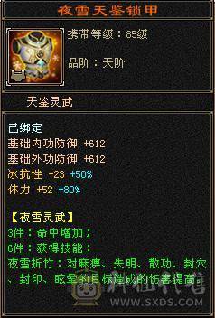 【邀月推荐】满6无敌药，赤兔断桥金箍棒，大冰抗，57万血，5神+一半成长，洗好全橙色完美词条。截图没开木遁没吃精华没吃药。