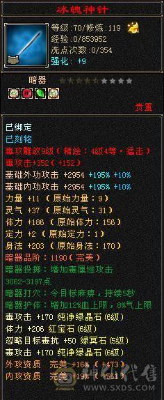 【邀月推荐】满6无敌药，赤兔断桥金箍棒，大冰抗，57万血，5神+一半成长，洗好全橙色完美词条。截图没开木遁没吃精华没吃药。