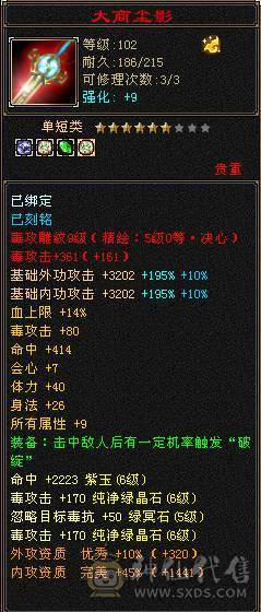 【邀月推荐】满6无敌药，赤兔断桥金箍棒，大冰抗，57万血，5神+一半成长，洗好全橙色完美词条。截图没开木遁没吃精华没吃药。