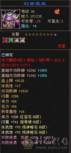 【邀月推荐】满6无敌药，赤兔断桥金箍棒，大冰抗，57万血，5神+一半成长，洗好全橙色完美词条。截图没开木遁没吃精华没吃药。