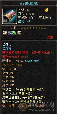 【邀月推荐】满6无敌药，赤兔断桥金箍棒，大冰抗，57万血，5神+一半成长，洗好全橙色完美词条。截图没开木遁没吃精华没吃药。