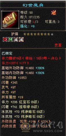 【邀月推荐】满6无敌药，赤兔断桥金箍棒，大冰抗，57万血，5神+一半成长，洗好全橙色完美词条。截图没开木遁没吃精华没吃药。