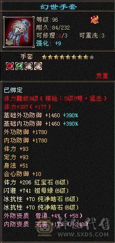 【邀月推荐】满6无敌药，赤兔断桥金箍棒，大冰抗，57万血，5神+一半成长，洗好全橙色完美词条。截图没开木遁没吃精华没吃药。