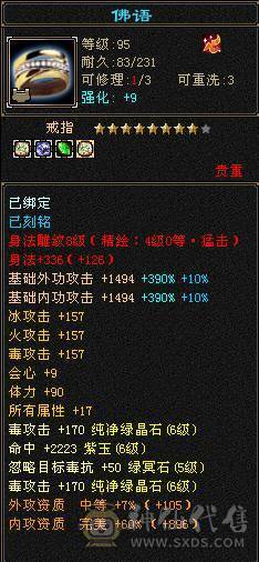 【邀月推荐】满6无敌药，赤兔断桥金箍棒，大冰抗，57万血，5神+一半成长，洗好全橙色完美词条。截图没开木遁没吃精华没吃药。