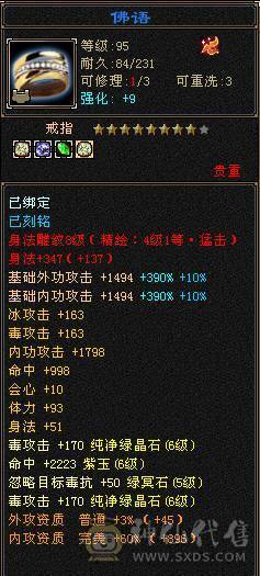 【邀月推荐】满6无敌药，赤兔断桥金箍棒，大冰抗，57万血，5神+一半成长，洗好全橙色完美词条。截图没开木遁没吃精华没吃药。