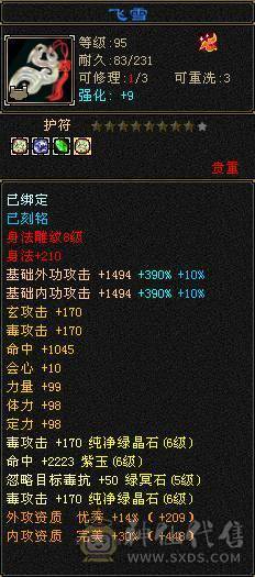 【邀月推荐】满6无敌药，赤兔断桥金箍棒，大冰抗，57万血，5神+一半成长，洗好全橙色完美词条。截图没开木遁没吃精华没吃药。