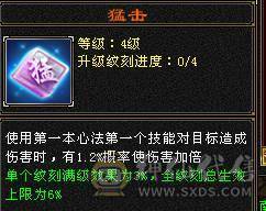 【邀月推荐】满6无敌药，赤兔断桥金箍棒，大冰抗，57万血，5神+一半成长，洗好全橙色完美词条。截图没开木遁没吃精华没吃药。