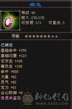 【邀月推荐】满6无敌药，赤兔断桥金箍棒，大冰抗，57万血，5神+一半成长，洗好全橙色完美词条。截图没开木遁没吃精华没吃药。